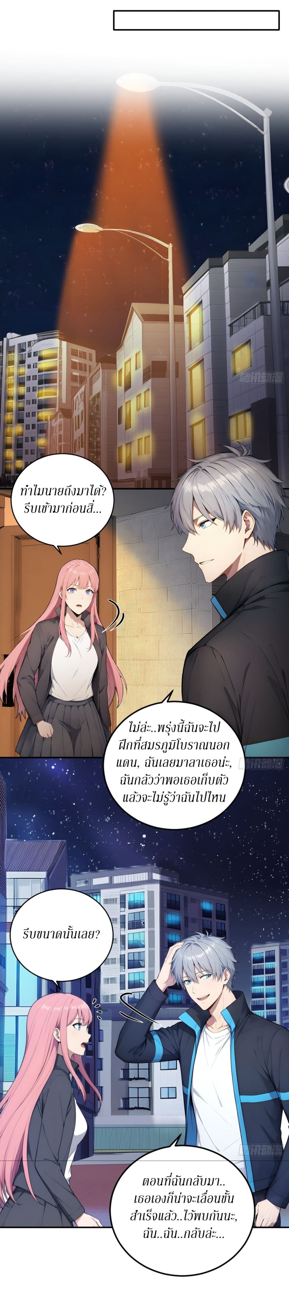 Gods Of All People I Sacrificed Hundreds Of Millions Of Living Beings To Become A God page 18