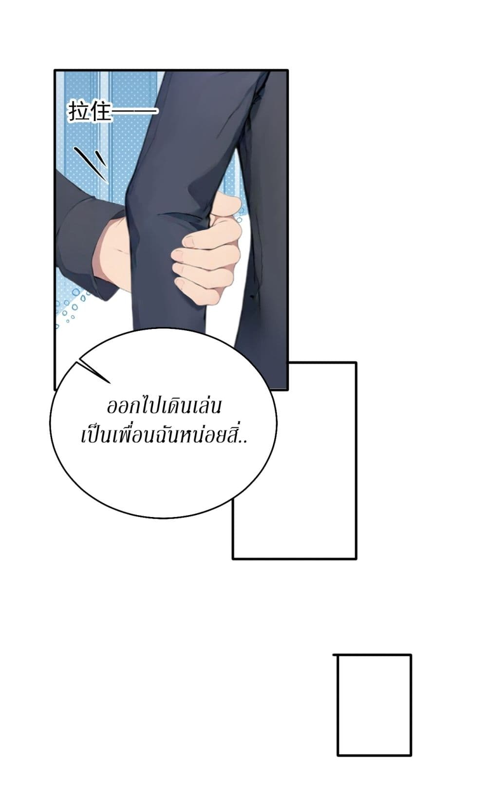 Gods Of All People I Sacrificed Hundreds Of Millions Of Living Beings To Become A God page 19