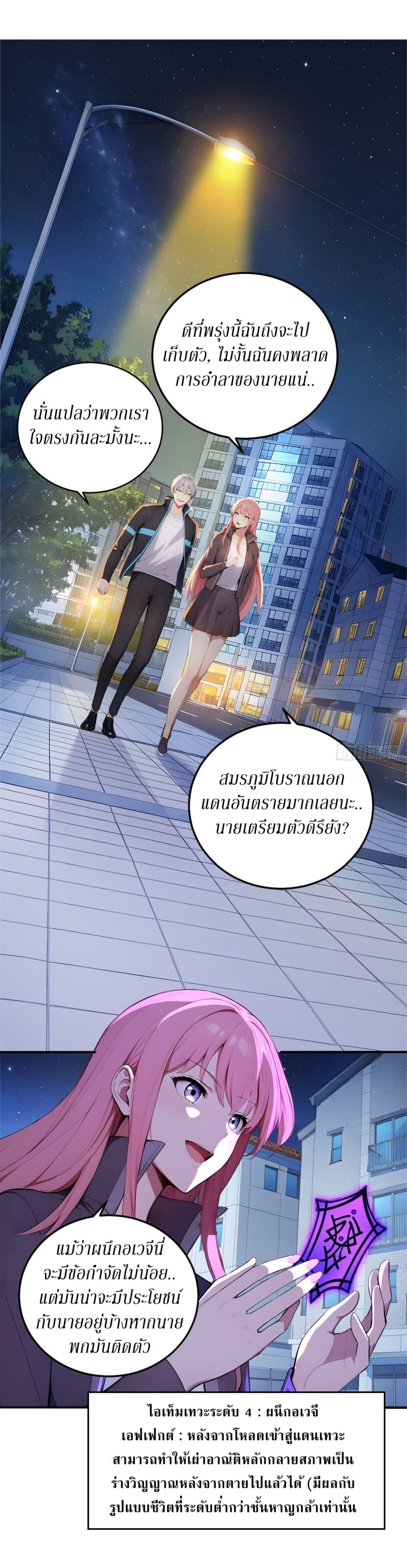 Gods Of All People I Sacrificed Hundreds Of Millions Of Living Beings To Become A God page 20