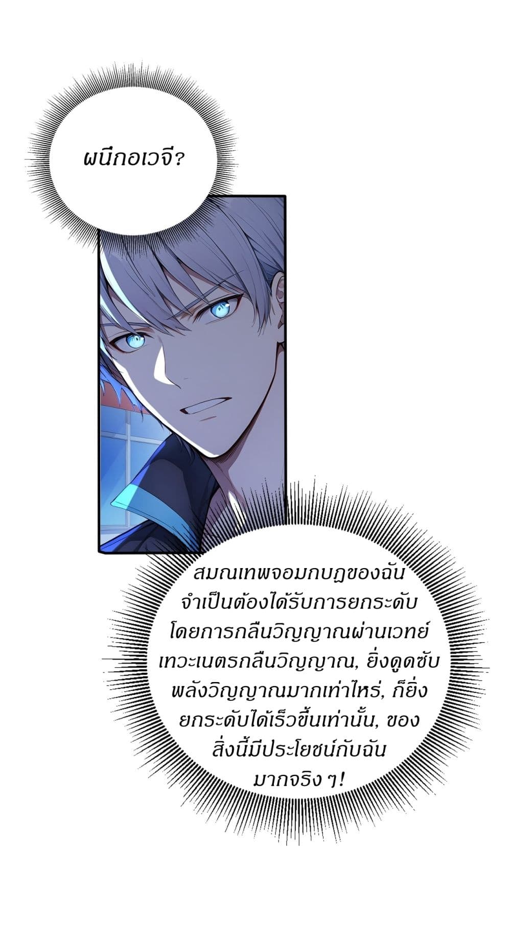 Gods Of All People I Sacrificed Hundreds Of Millions Of Living Beings To Become A God page 21