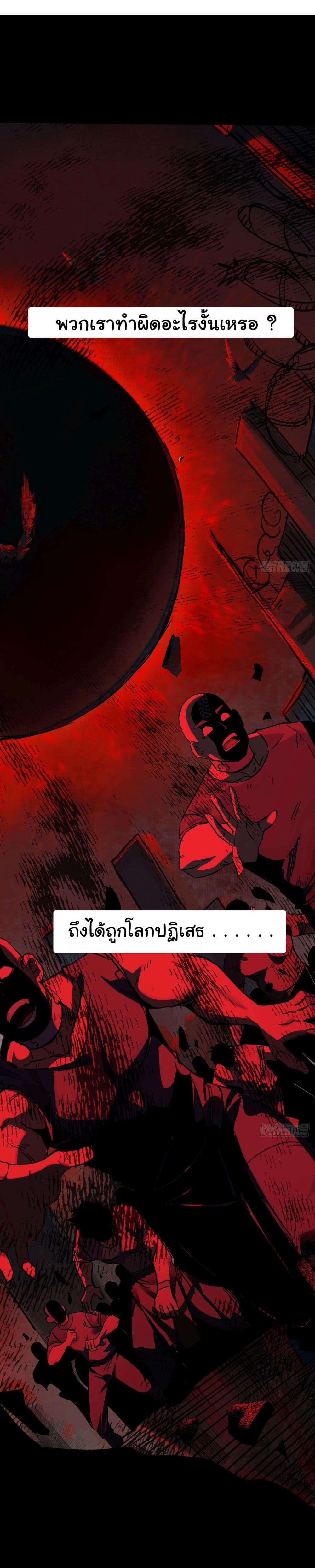 God's sin page 2