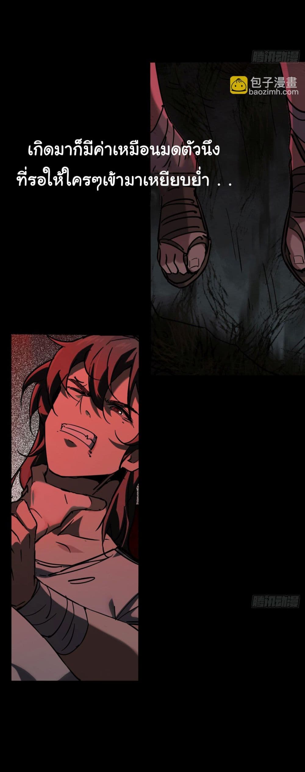 God's sin page 4
