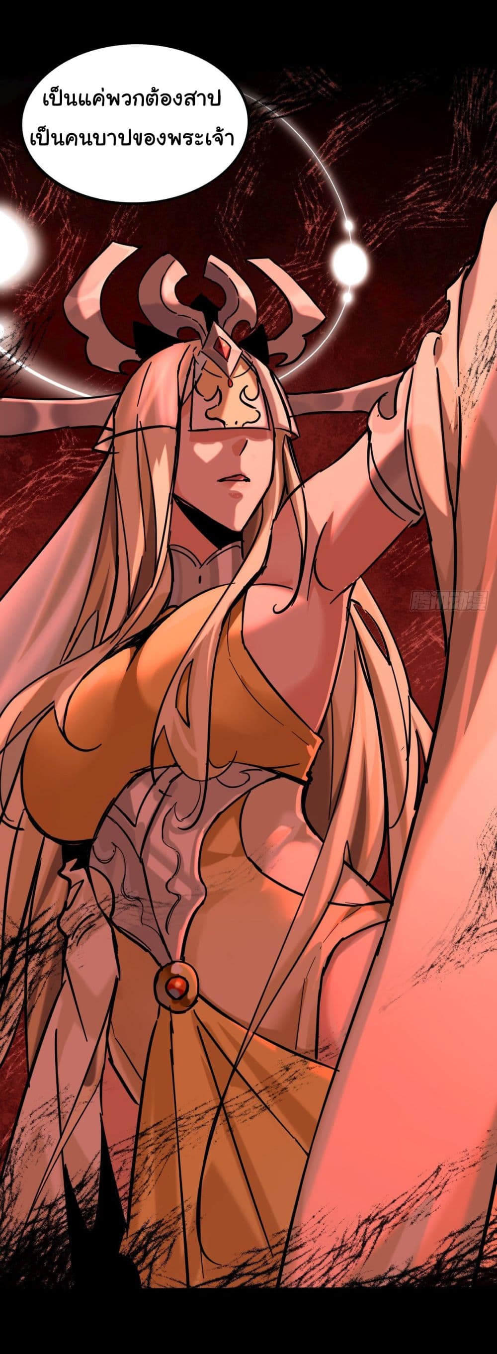 God's sin page 5