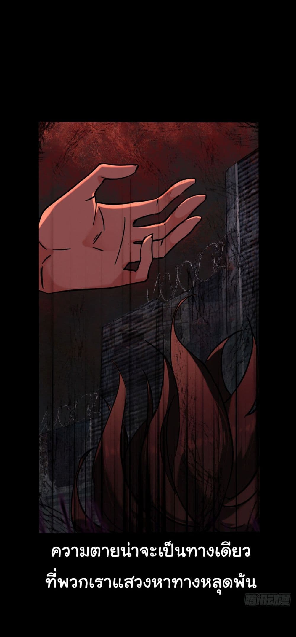 God's sin page 6