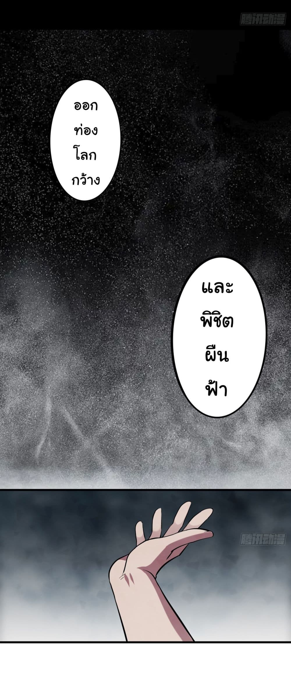 God's sin page 8