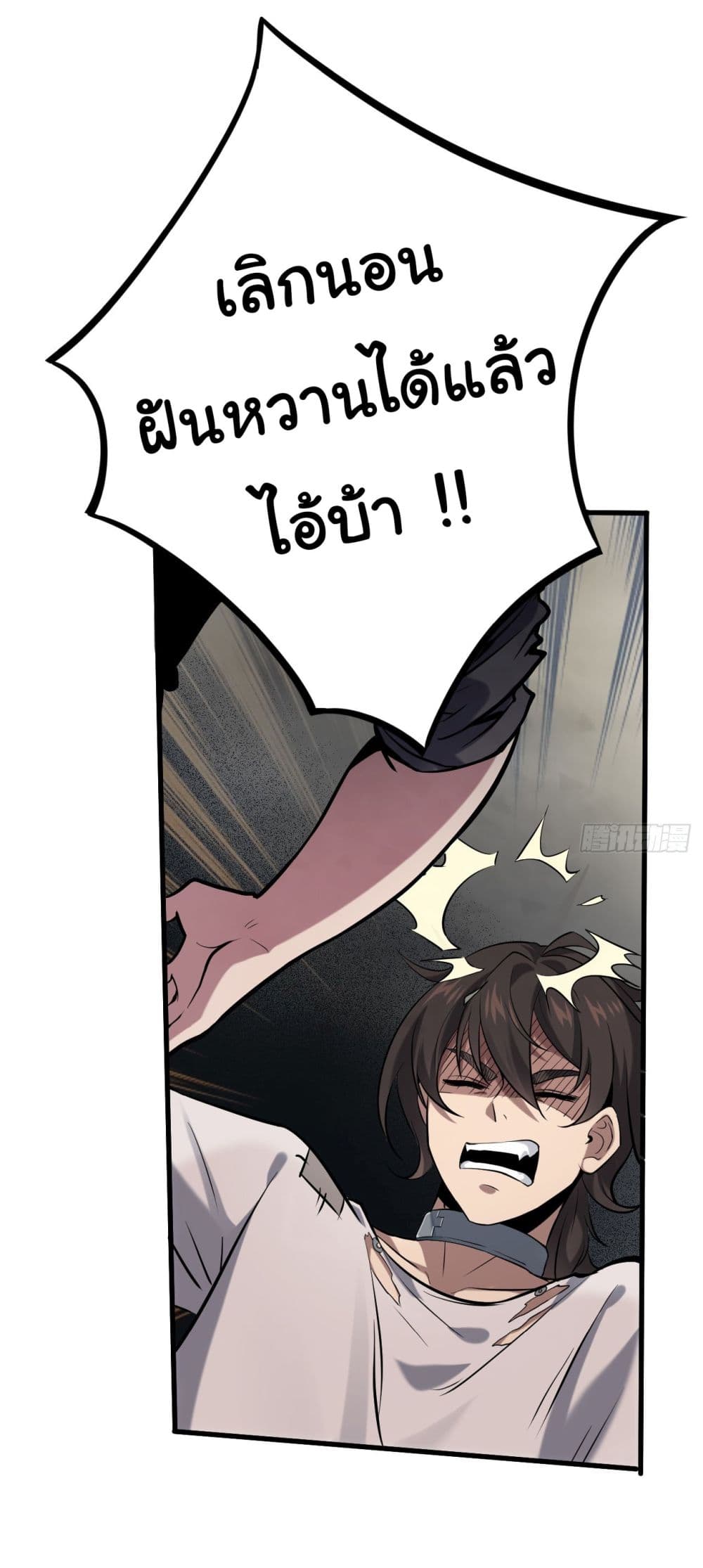 God's sin page 9