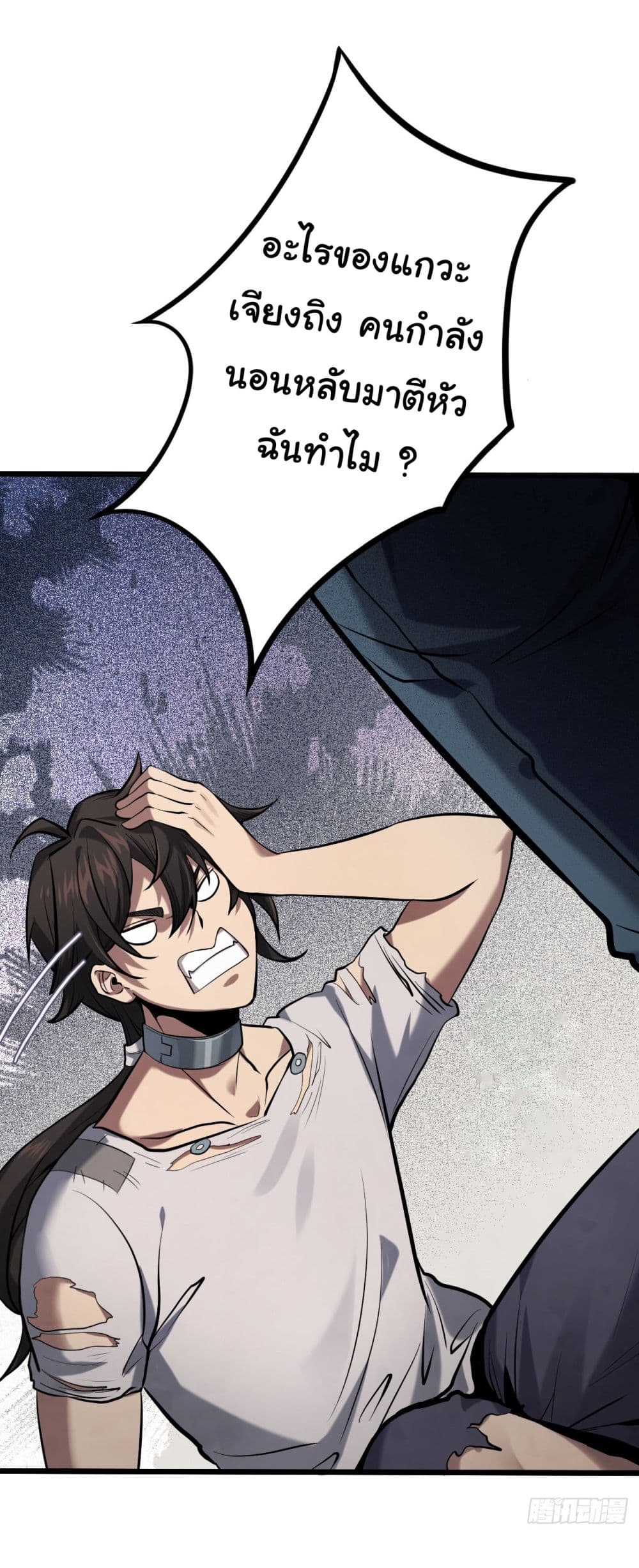God's sin page 10