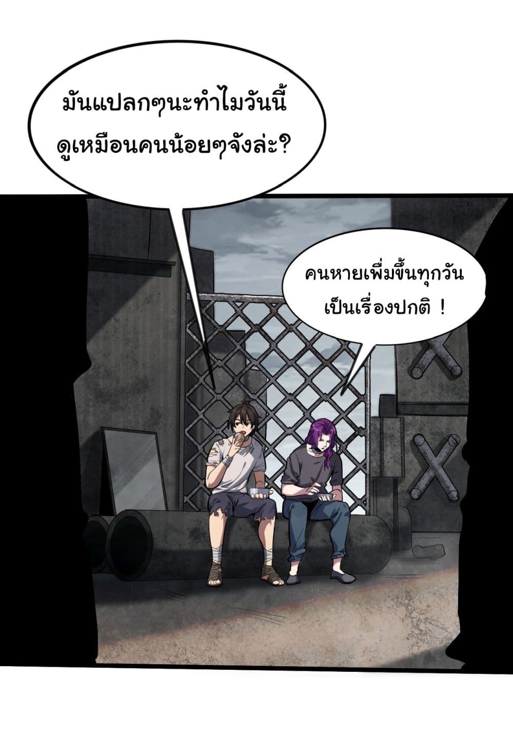God's sin page 15