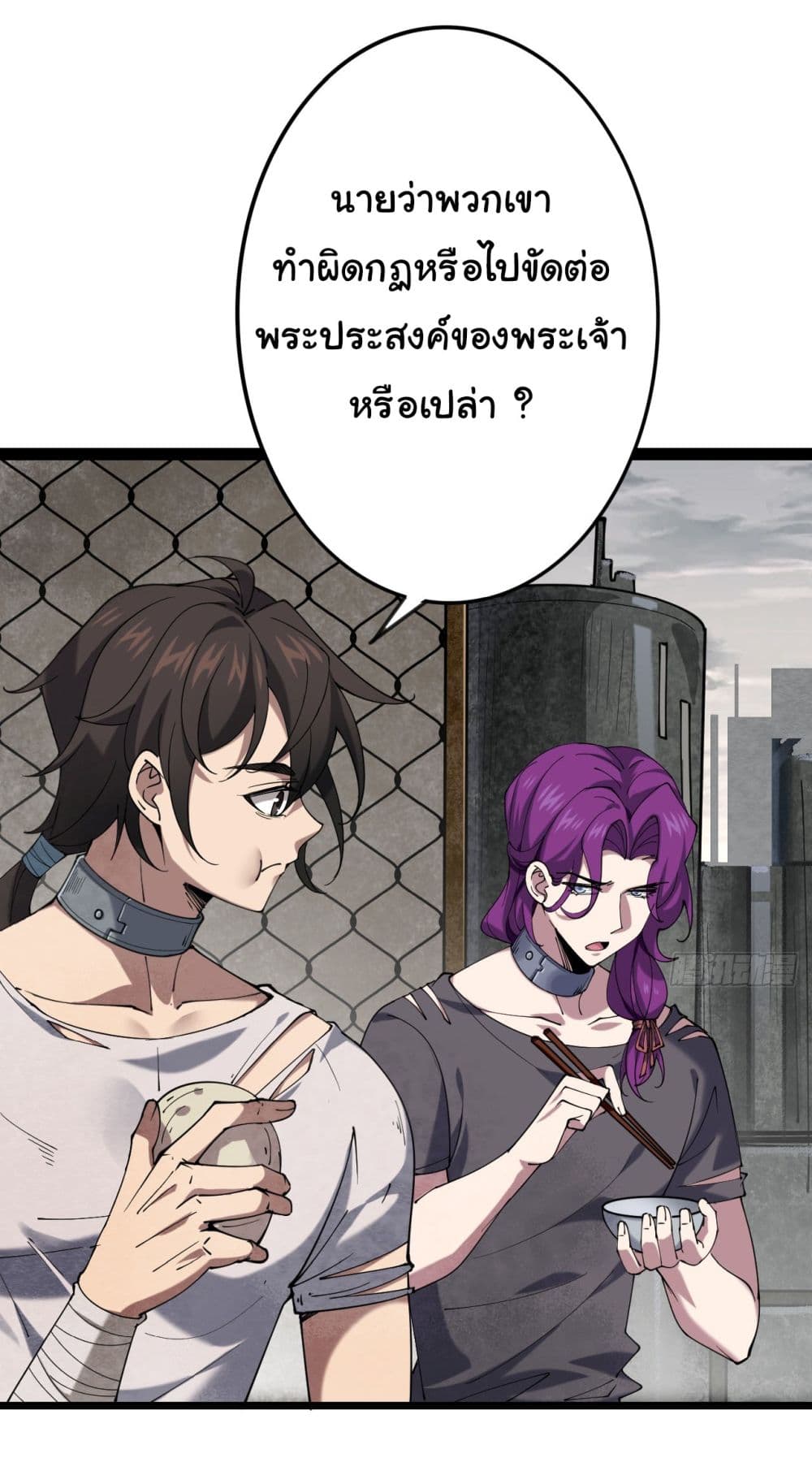 God's sin page 16
