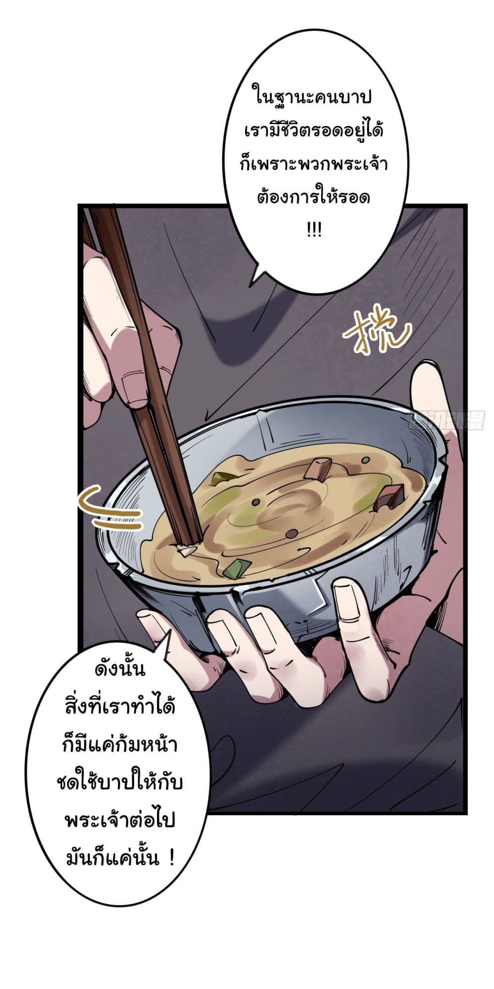 God's sin page 17