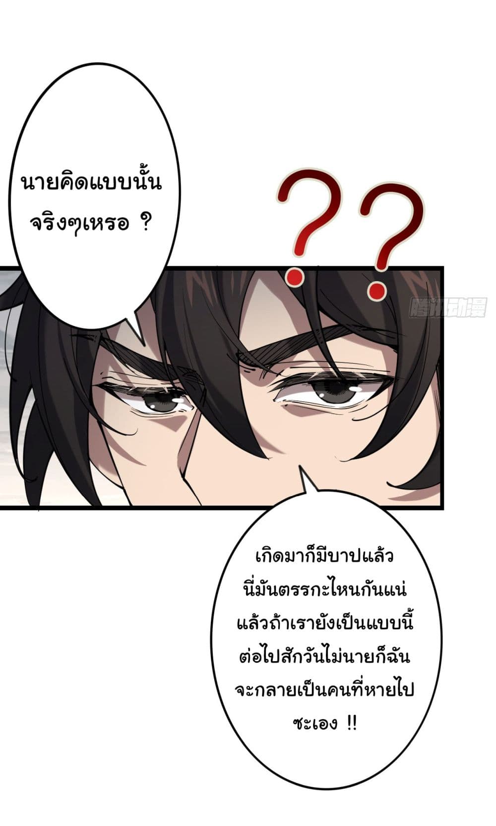 God's sin page 18