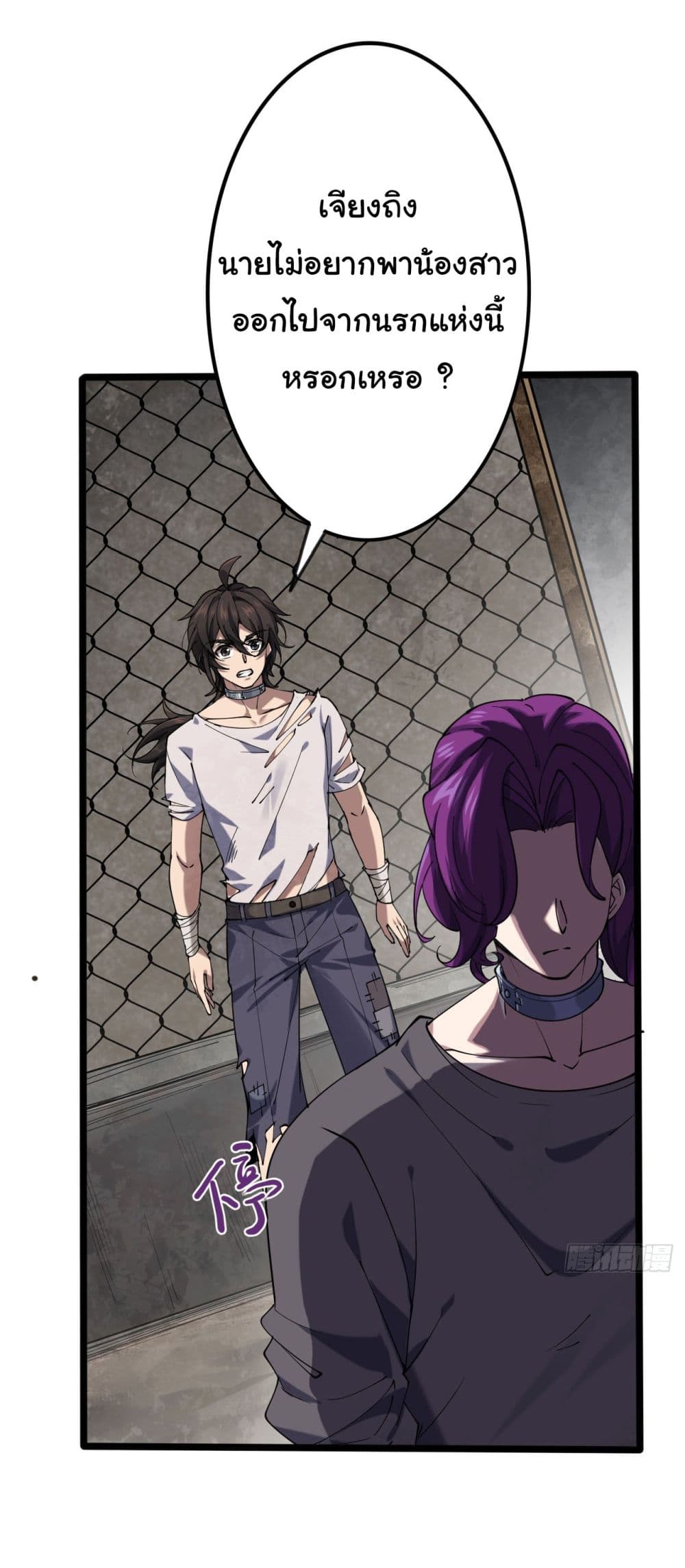 God's sin page 22