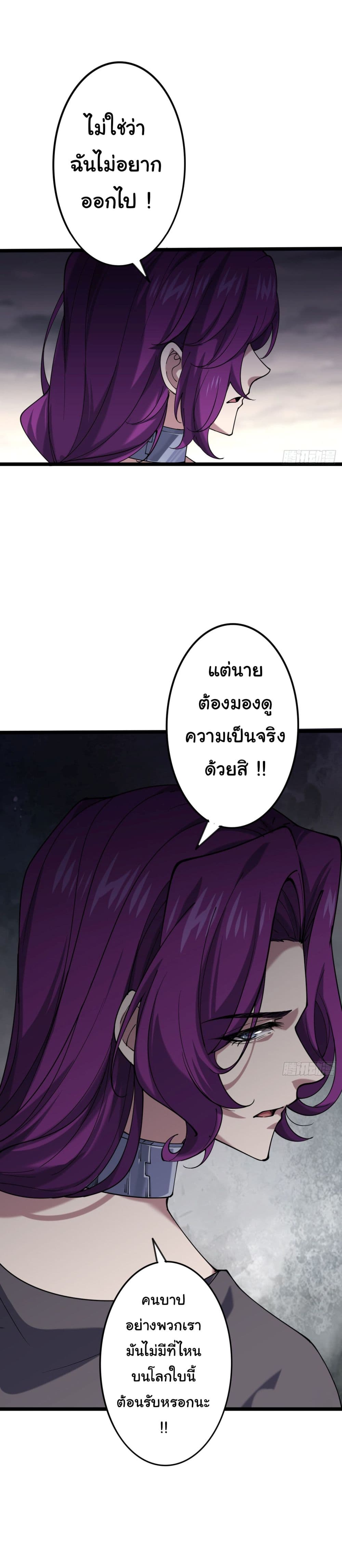 God's sin page 23