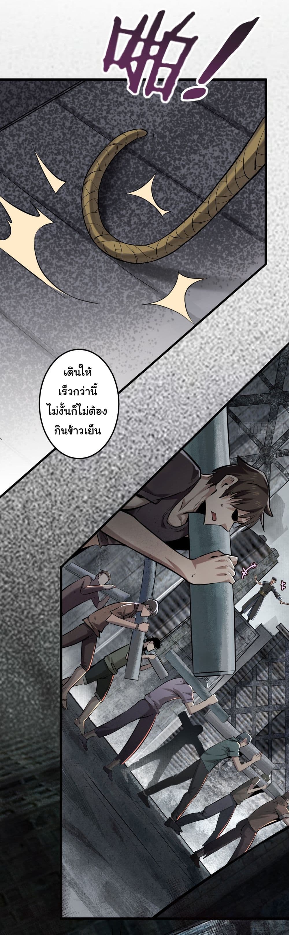 God's sin page 24