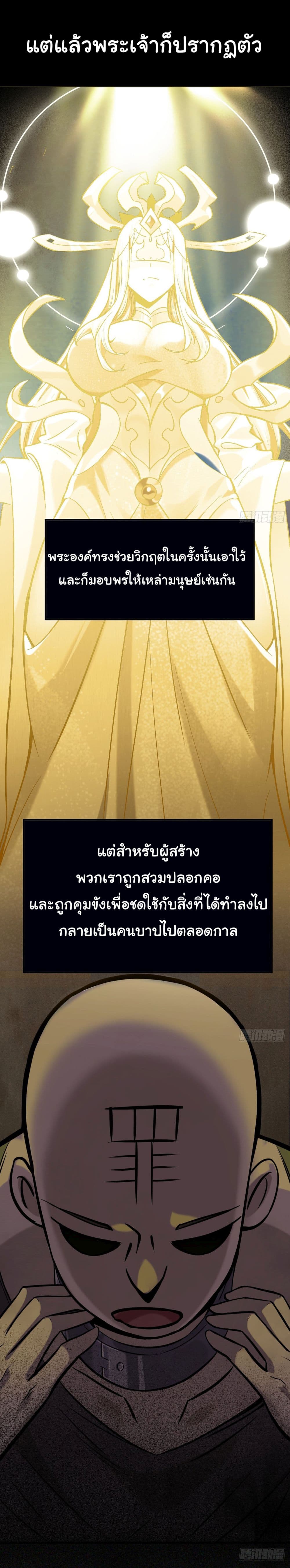 God's sin page 27