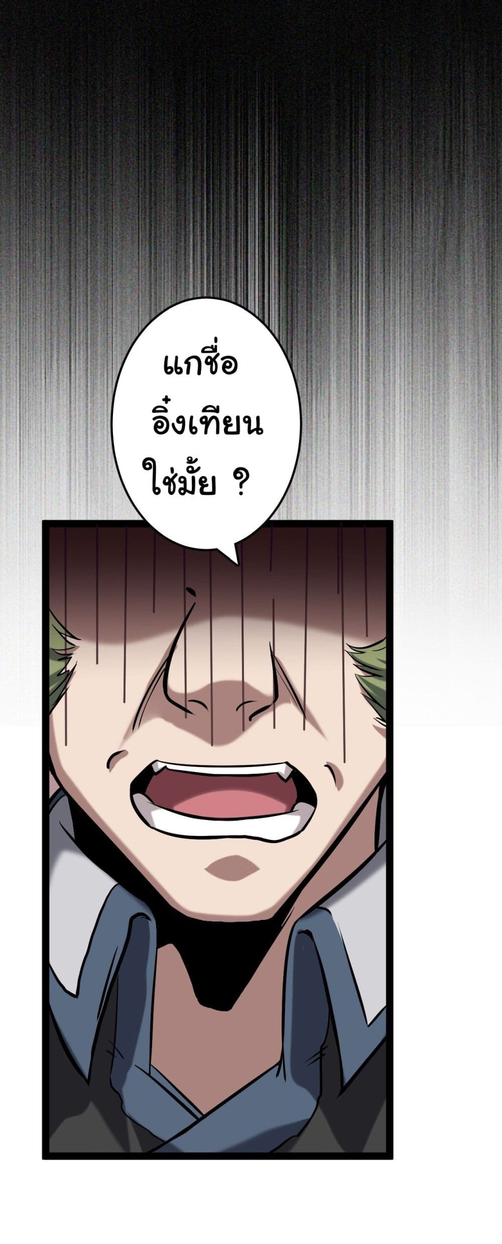 God's sin page 28