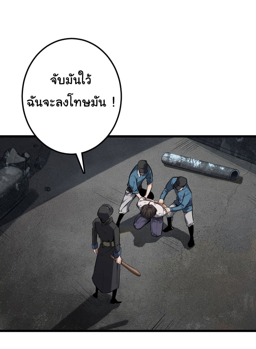 God's sin page 32