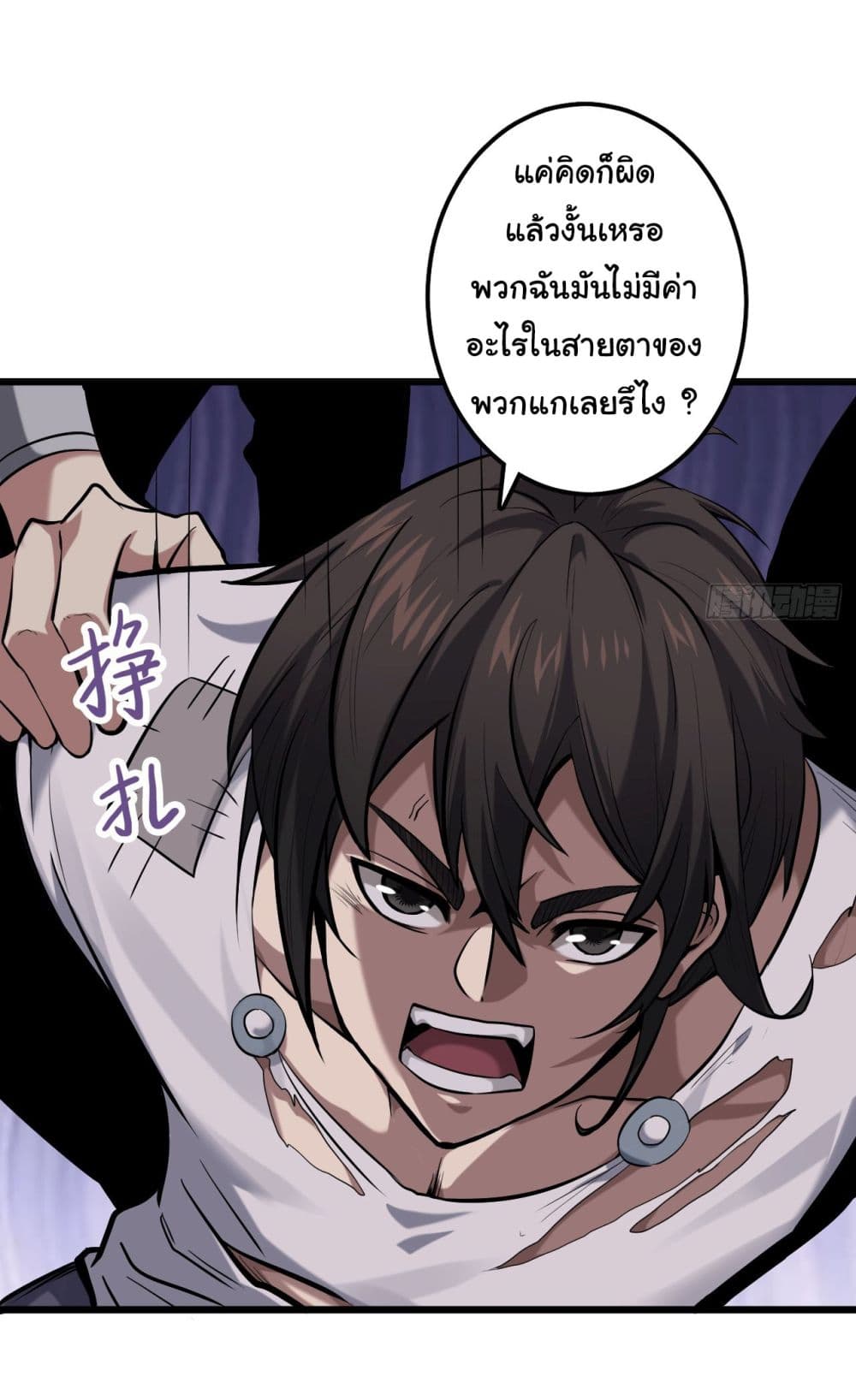 God's sin page 33