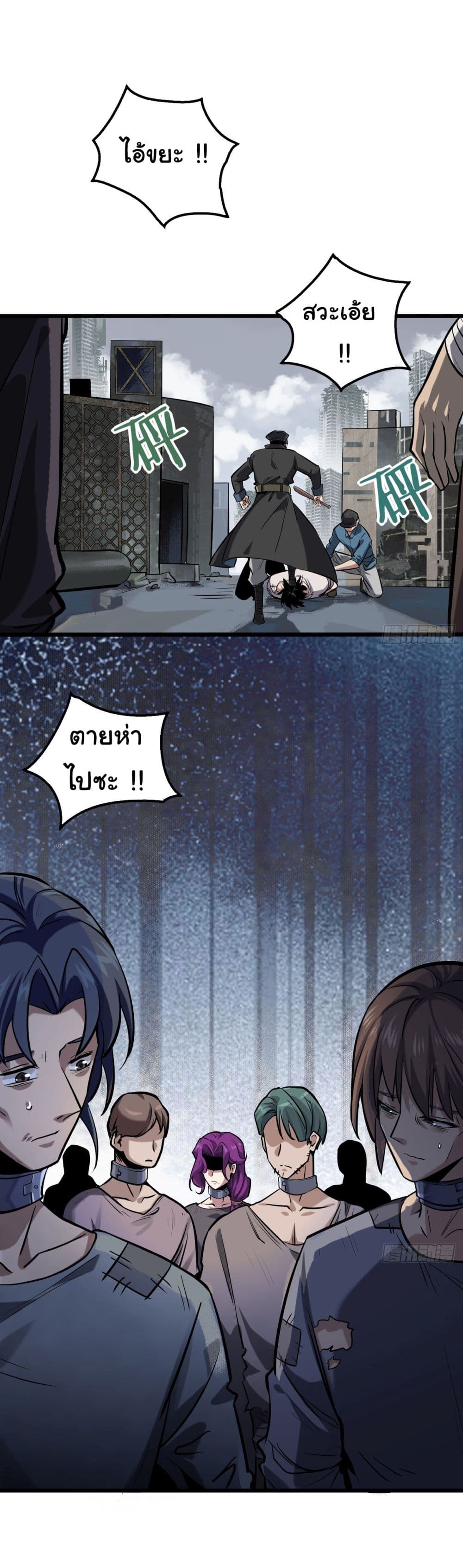 God's sin page 35