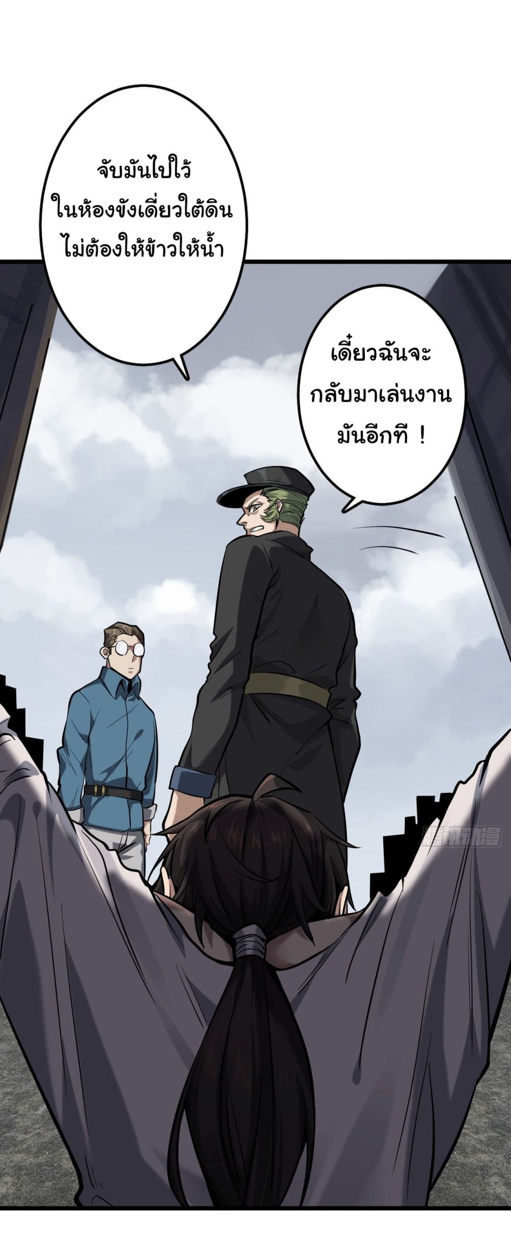God's sin page 38