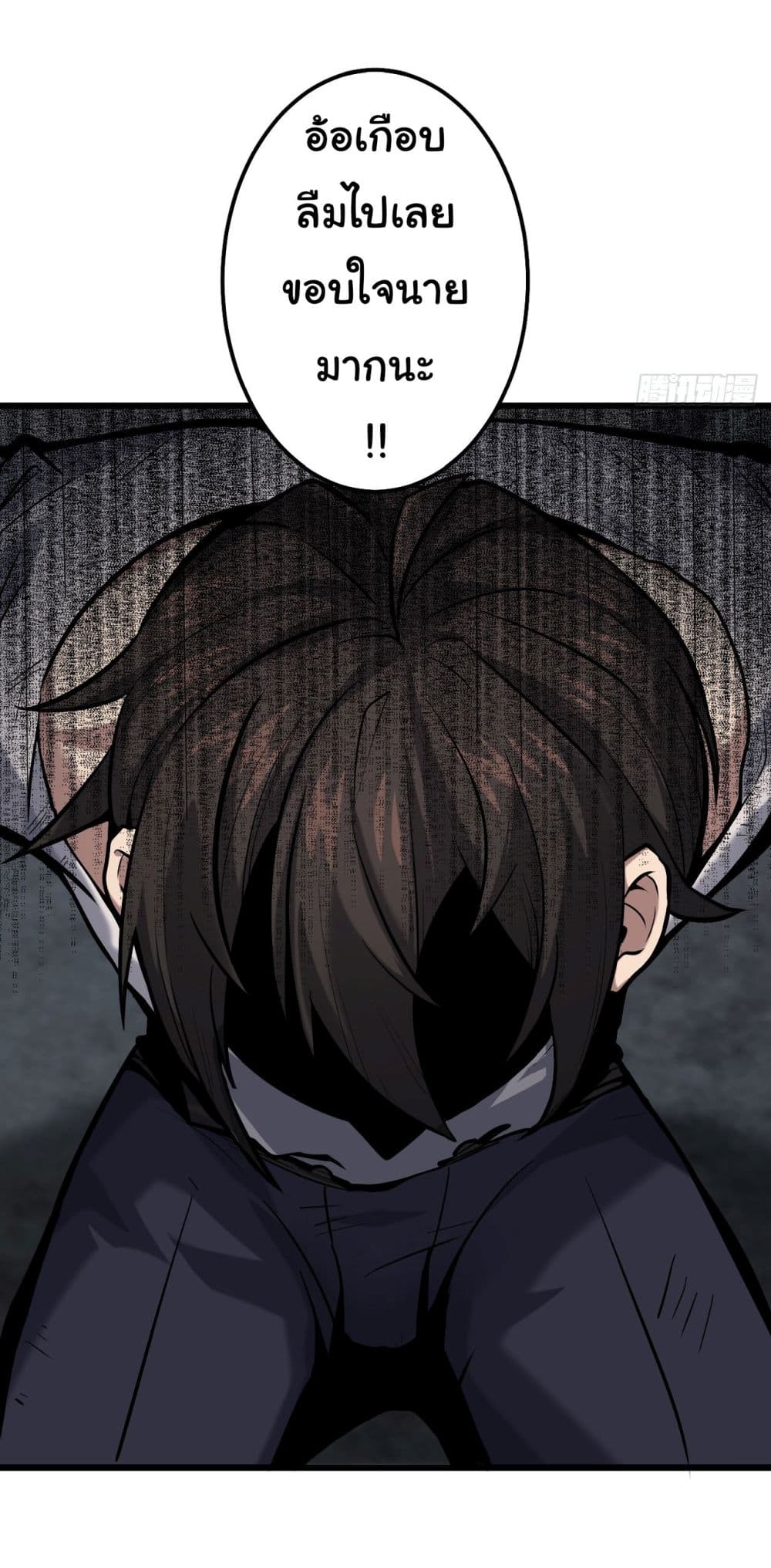 God's sin page 39