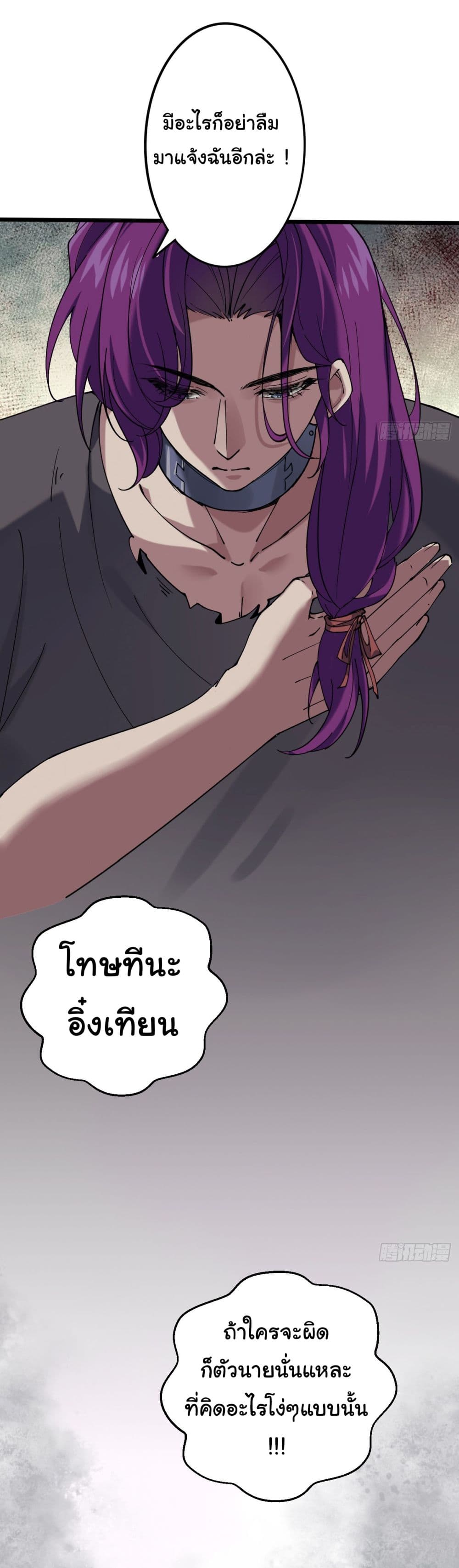 God's sin page 42