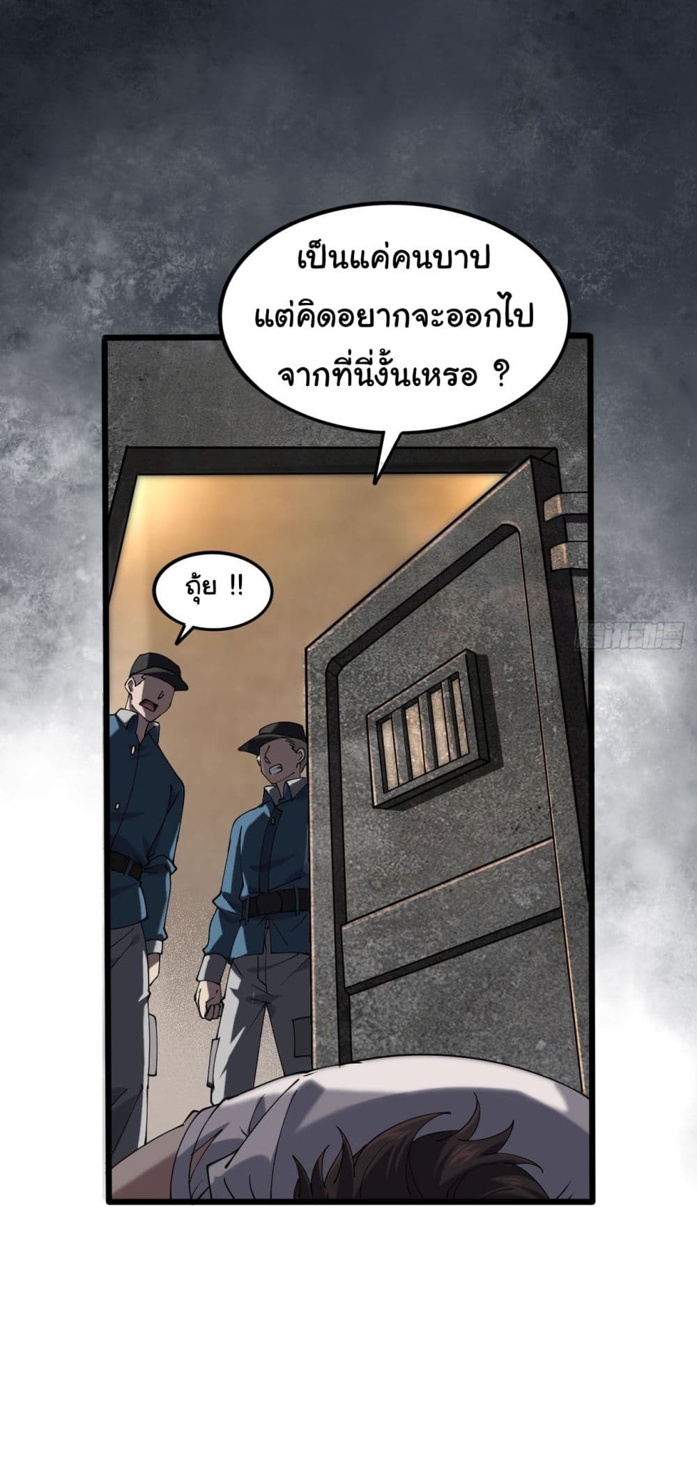 God's sin page 44