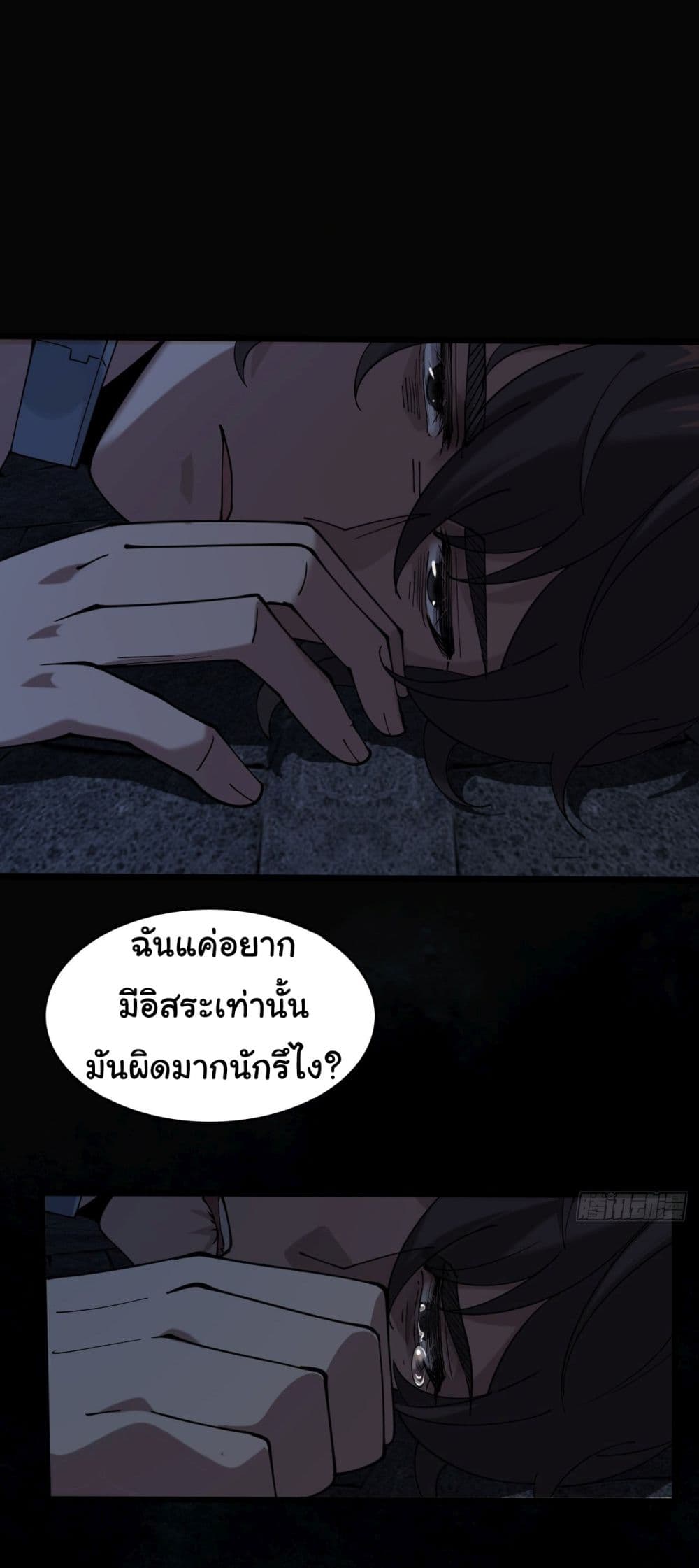 God's sin page 46