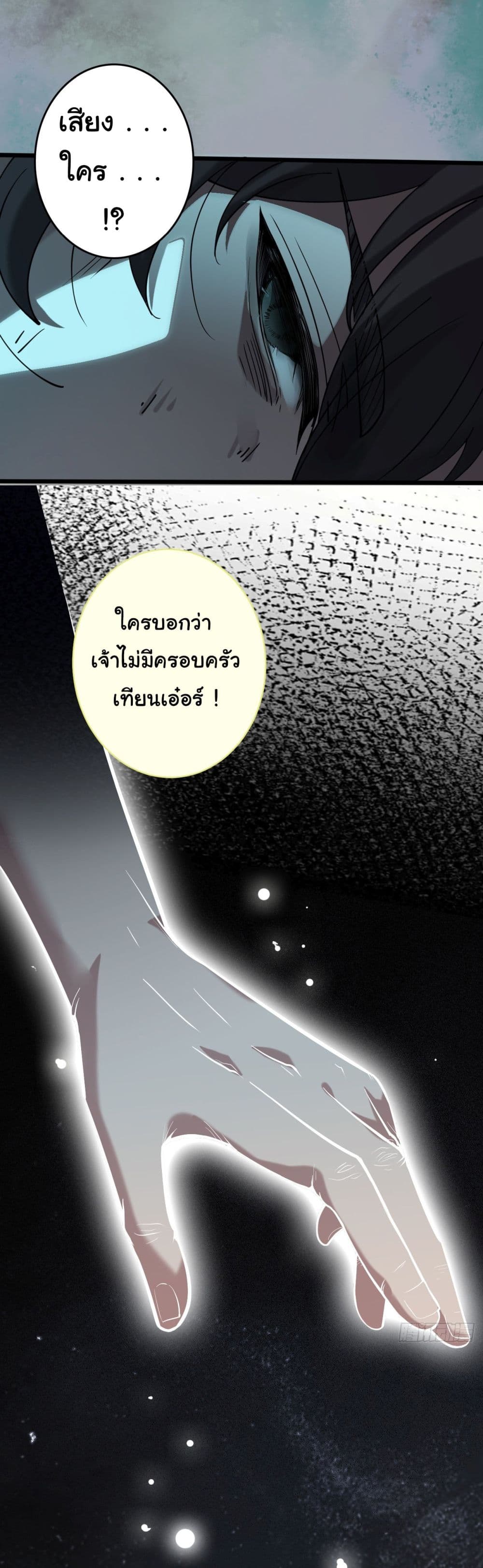 God's sin page 48