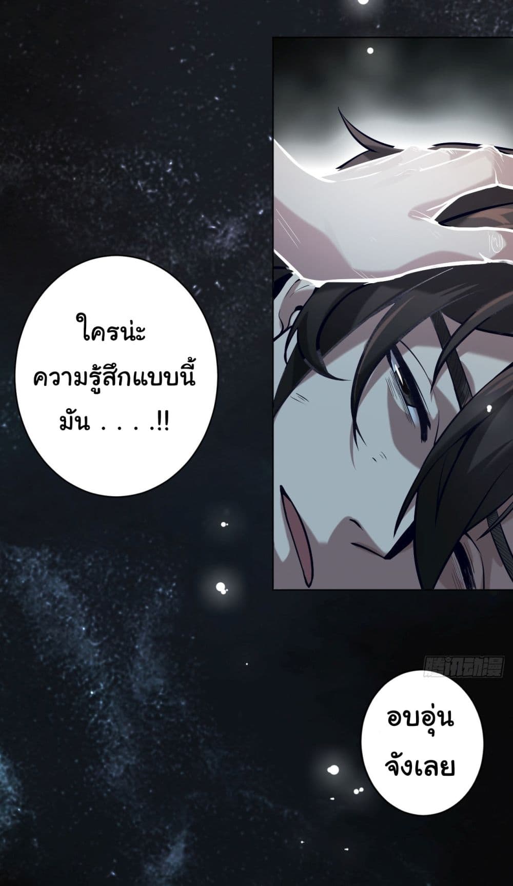 God's sin page 49