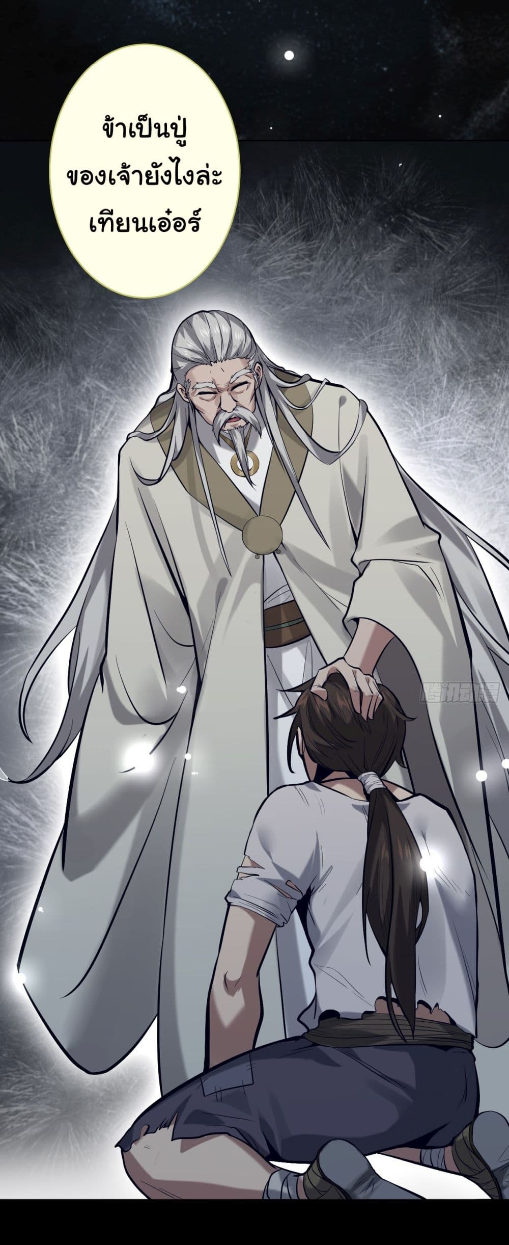 God's sin page 50