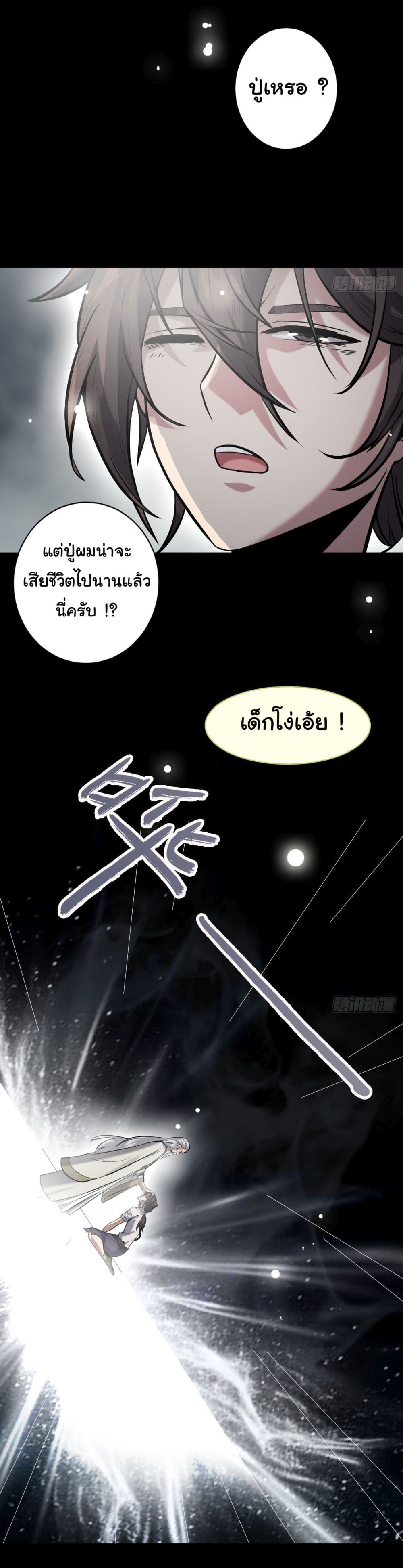 God's sin page 51