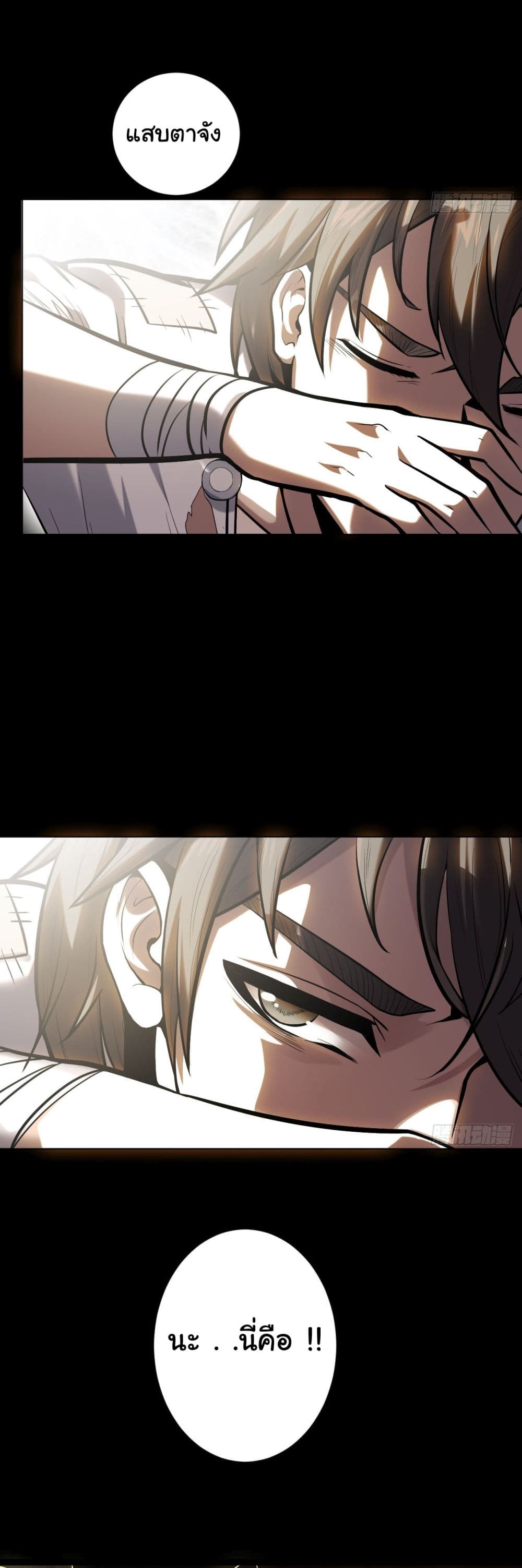 God's sin page 52