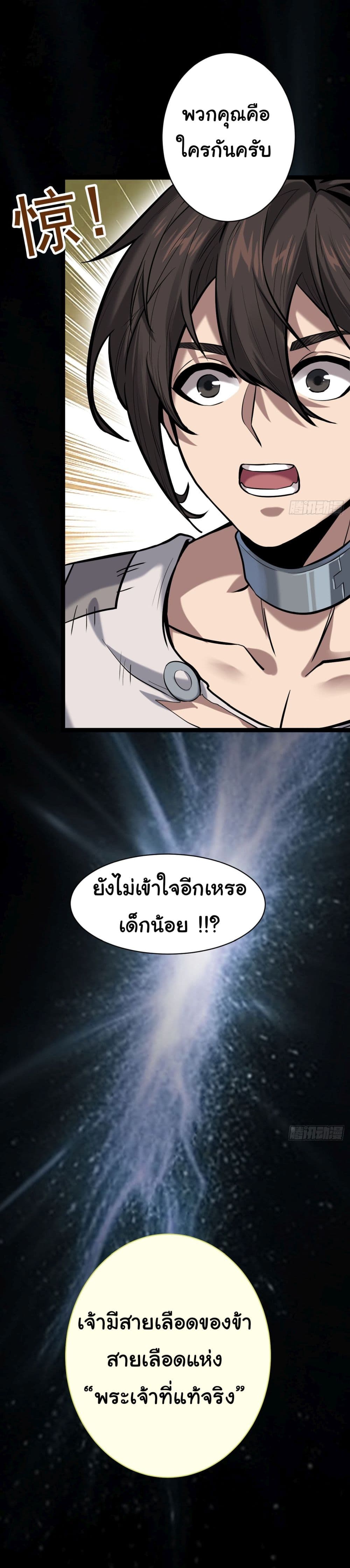 God's sin page 54