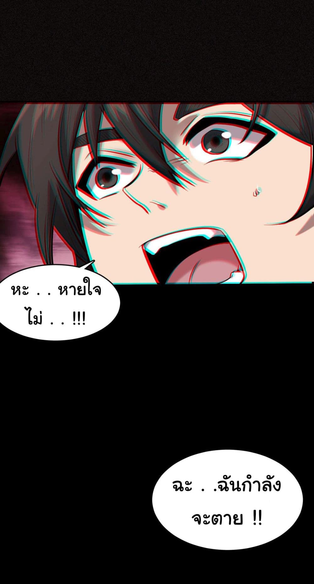 God's sin page 5