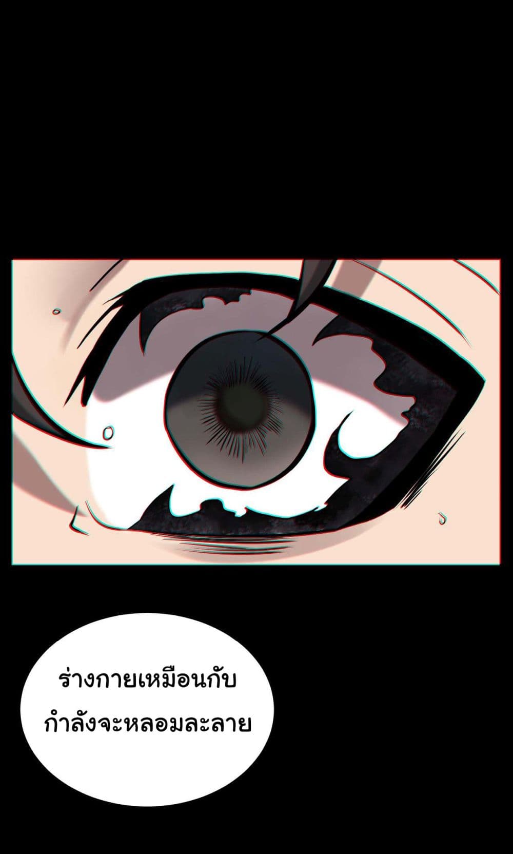 God's sin page 6