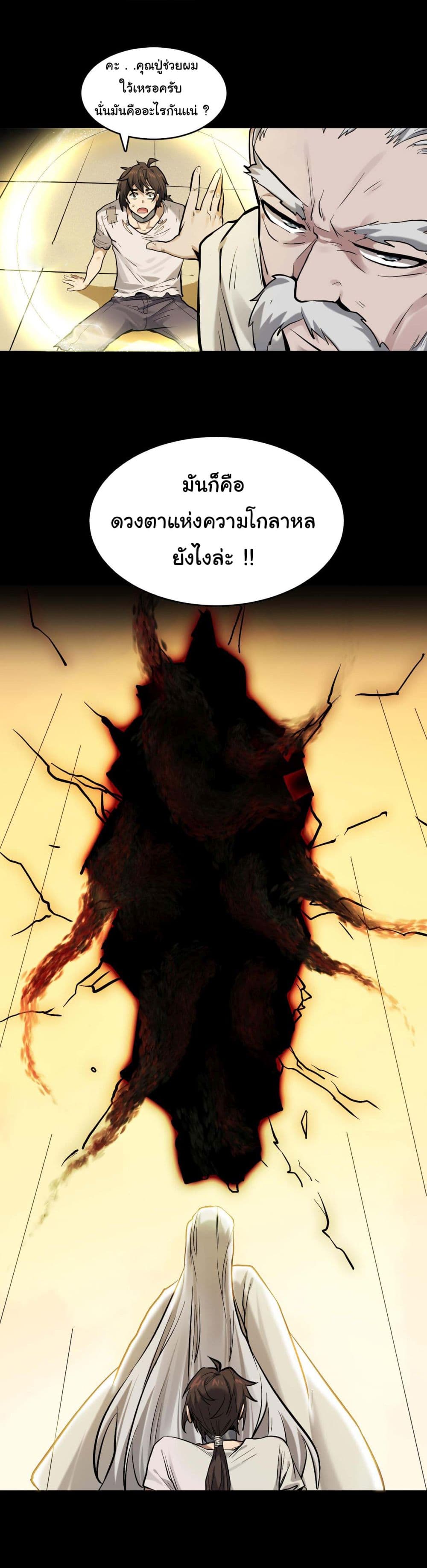 God's sin page 8