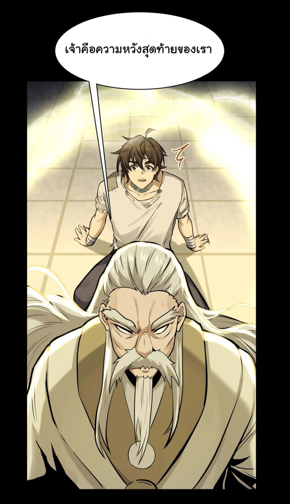 God's sin page 9