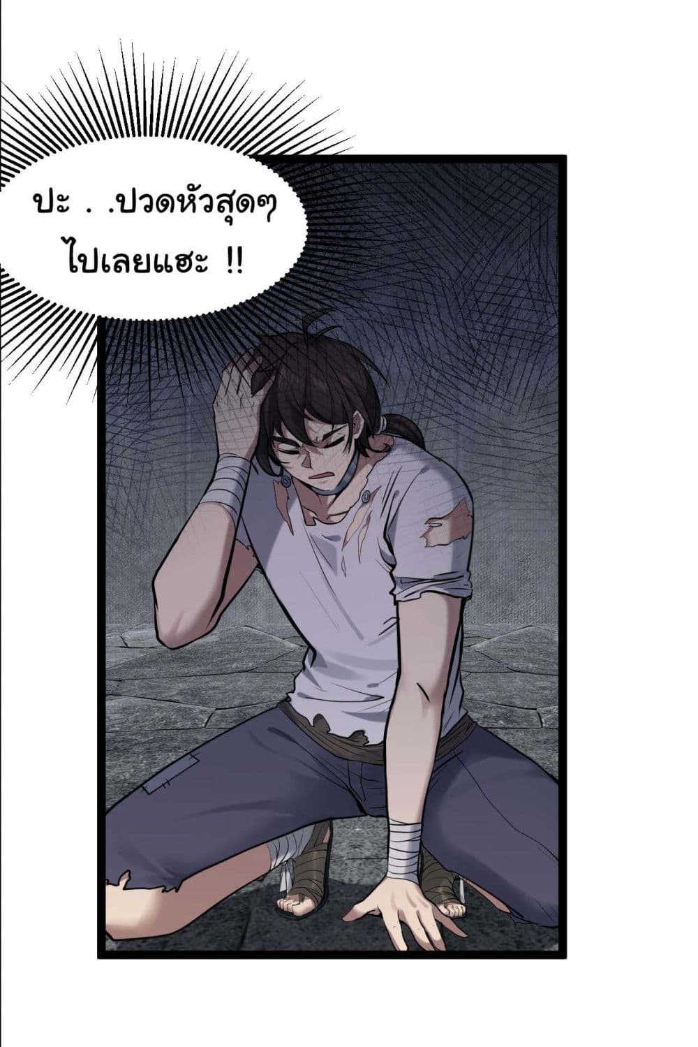 God's sin page 12