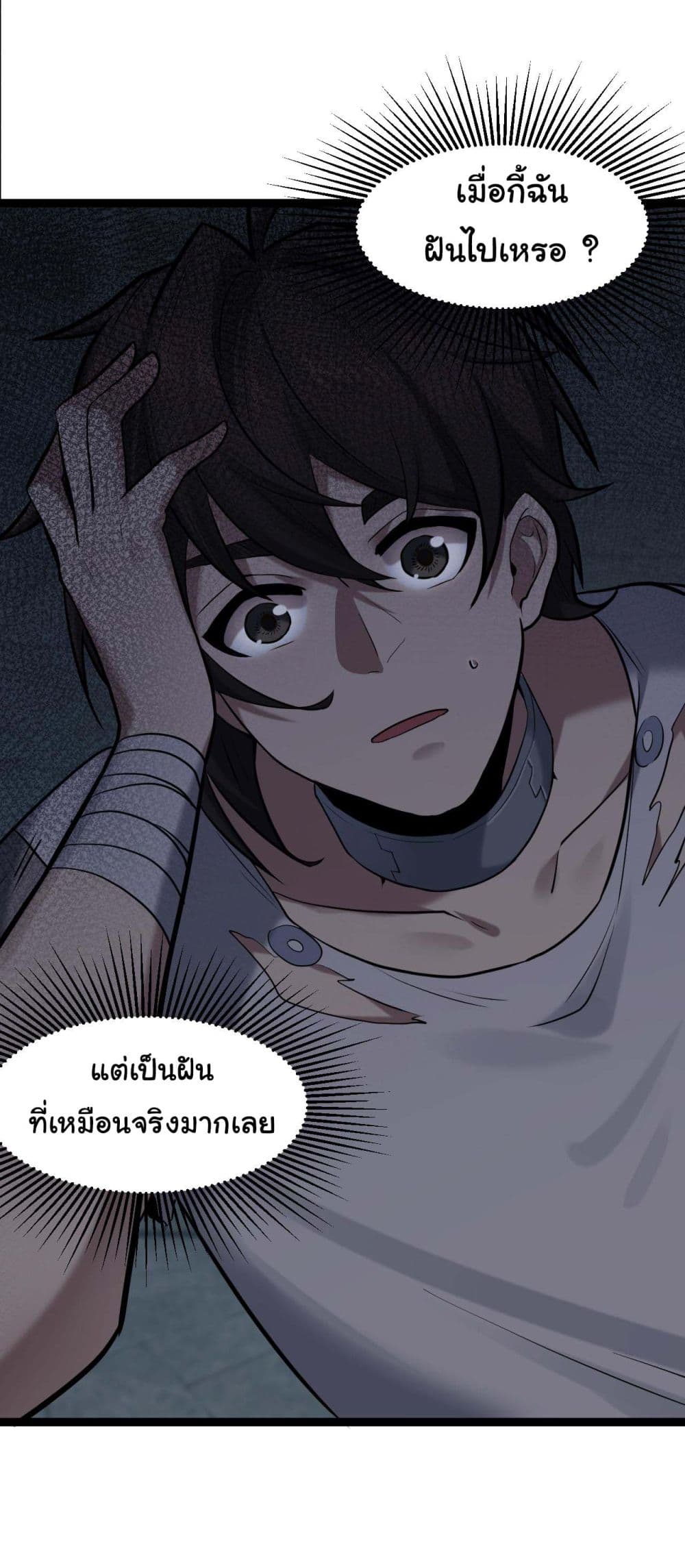 God's sin page 13