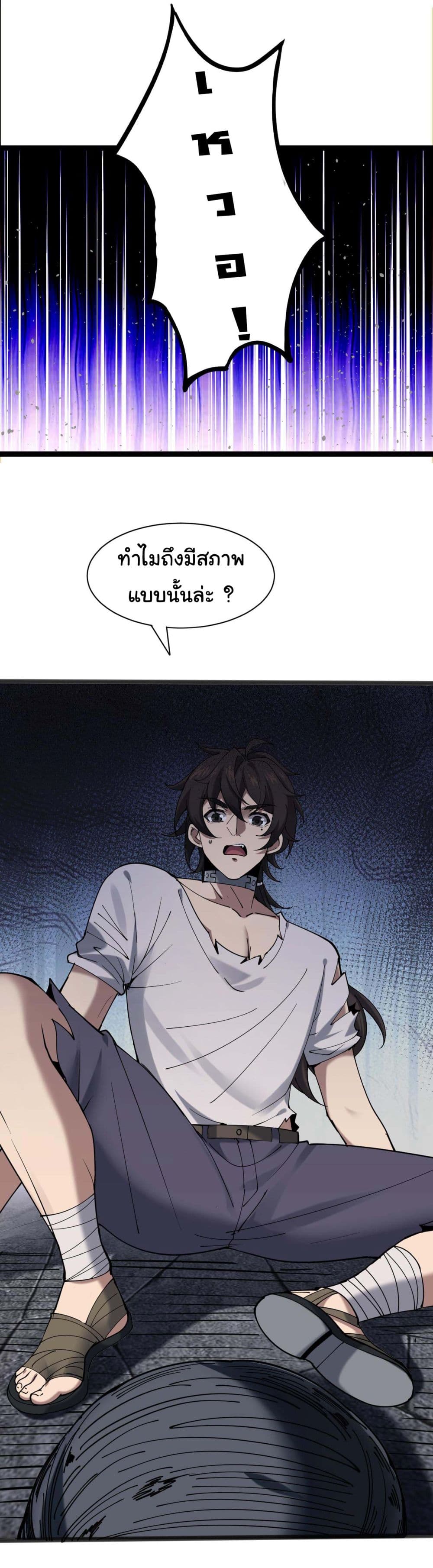 God's sin page 16
