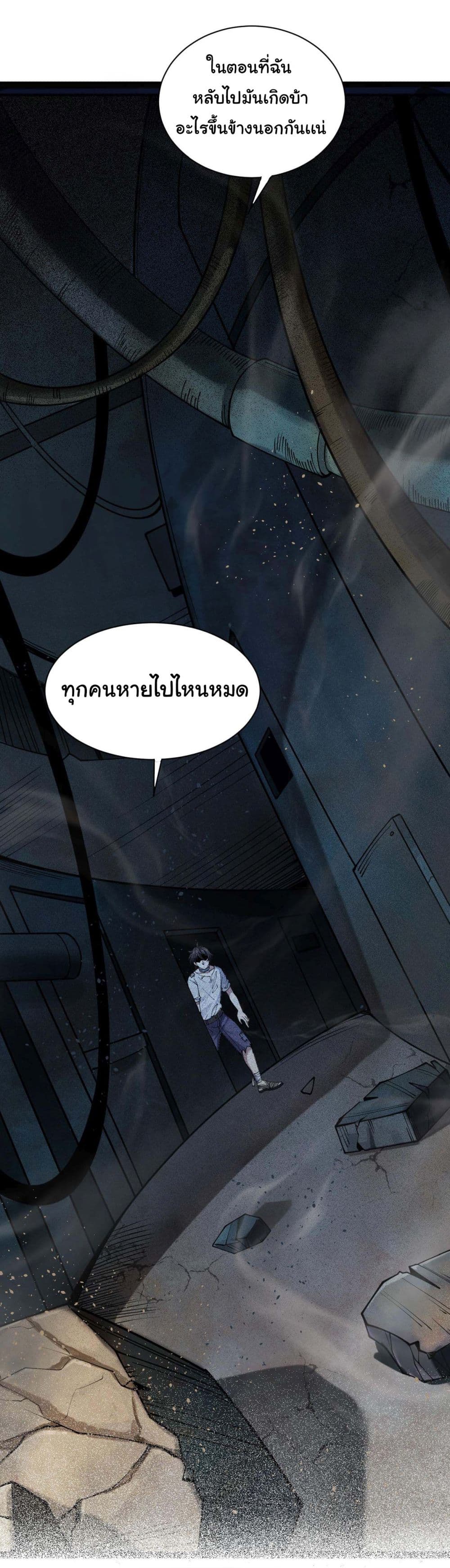 God's sin page 18