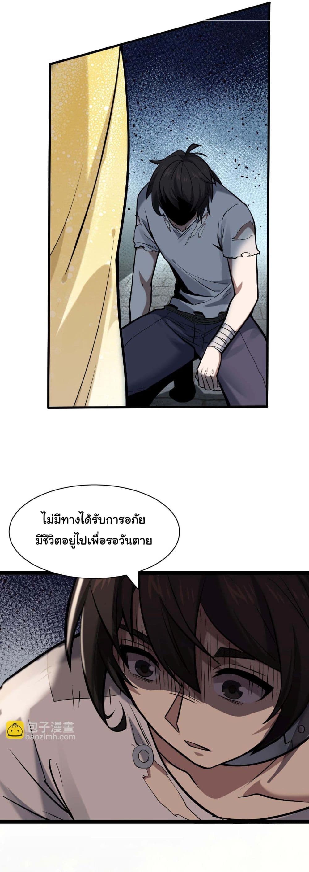 God's sin page 30