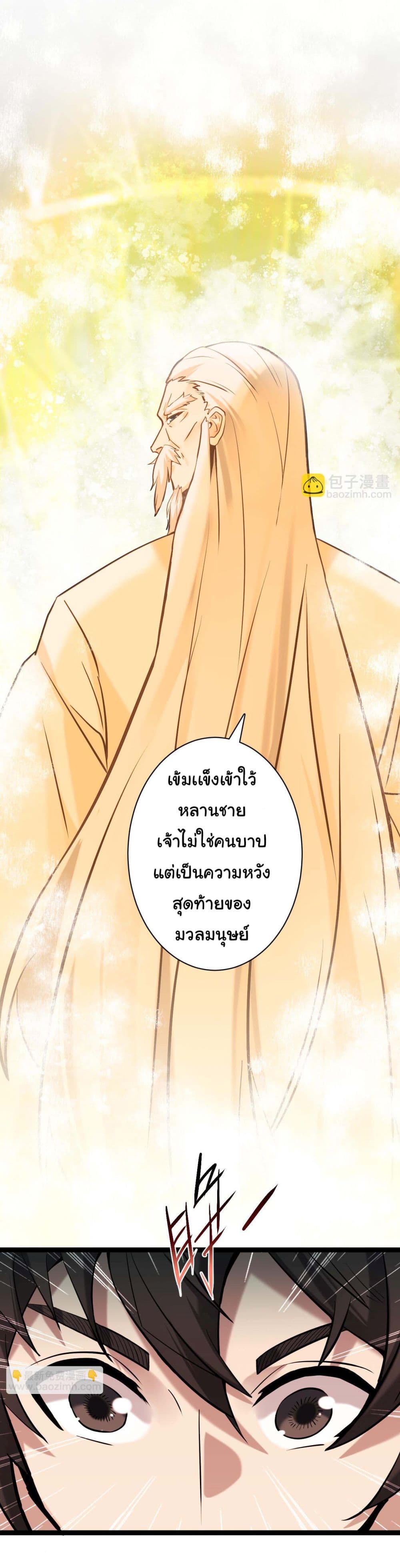 God's sin page 31