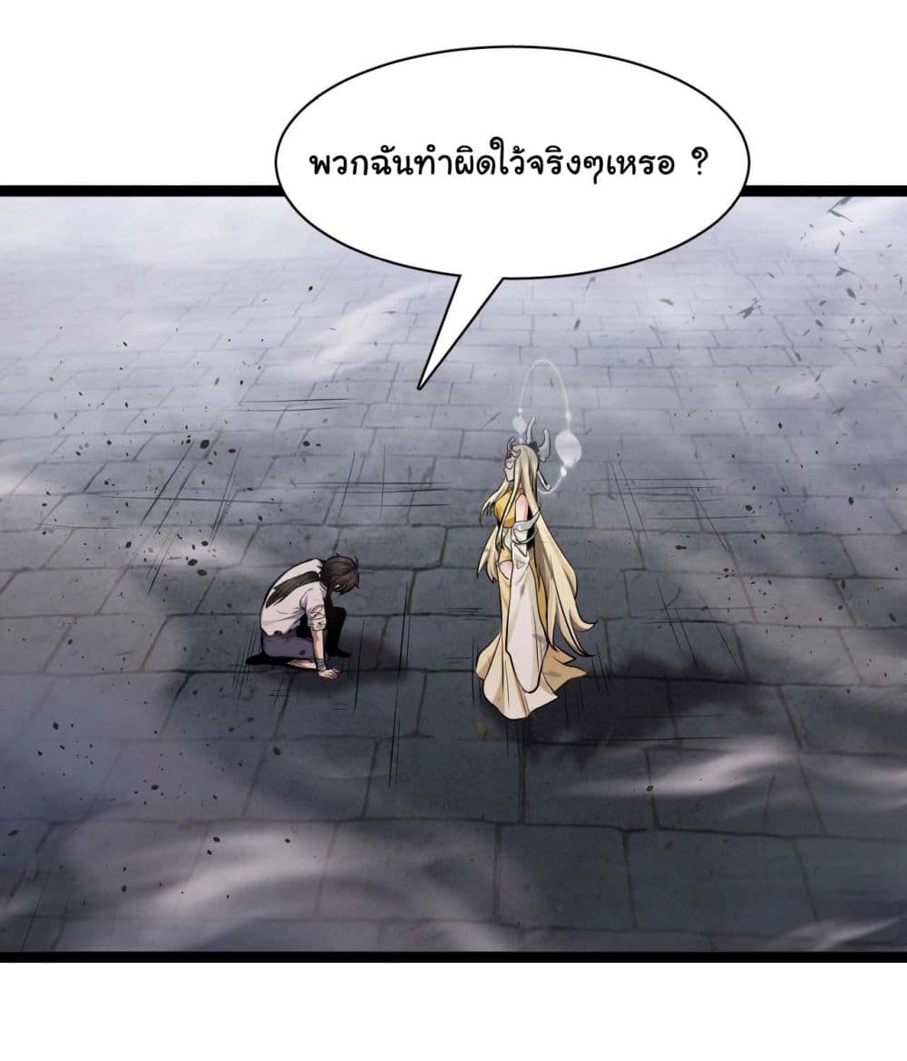 God's sin page 32