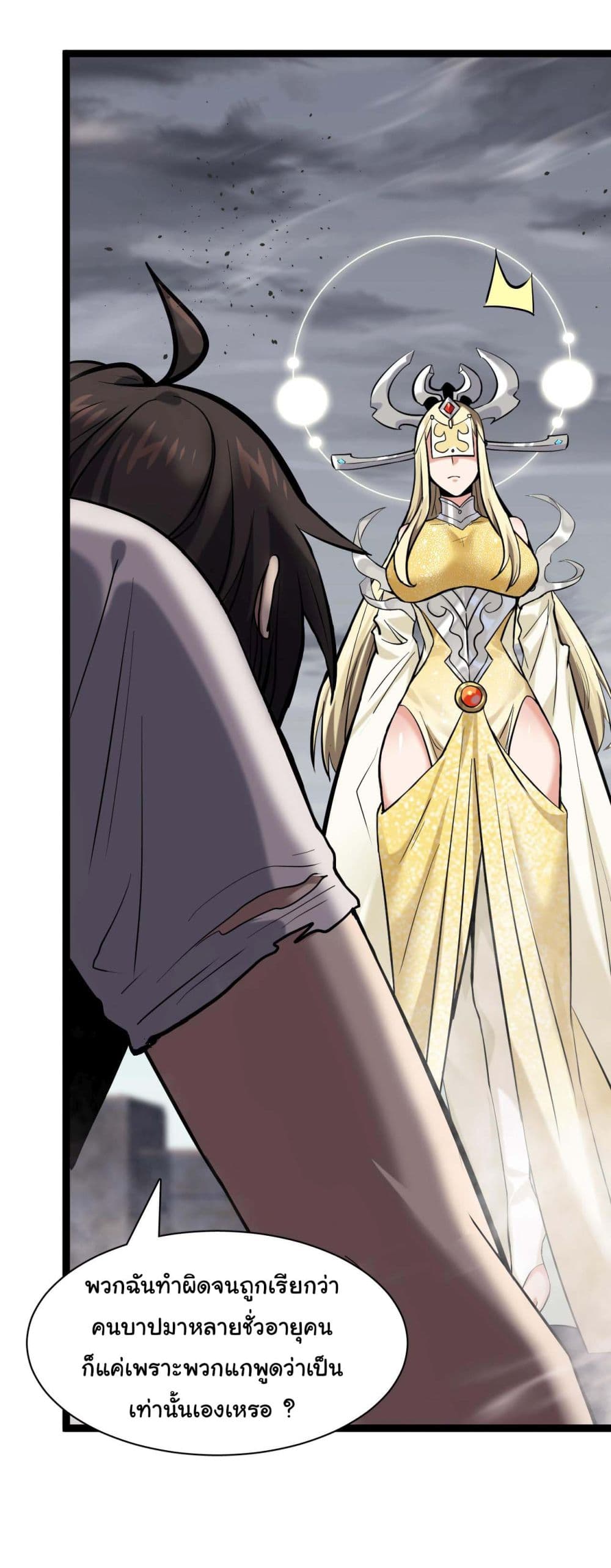 God's sin page 33