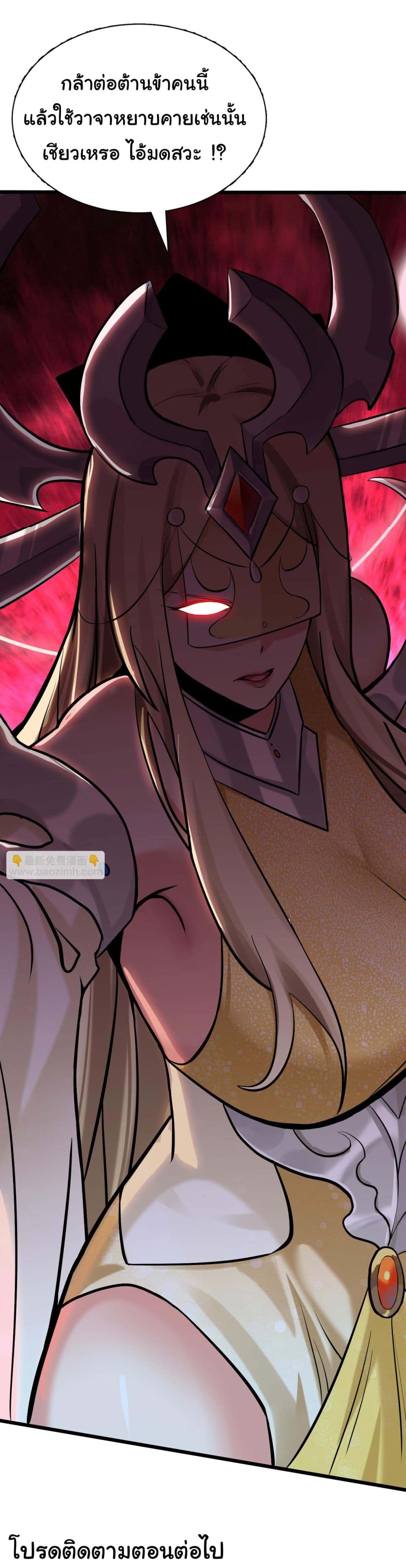 God's sin page 37