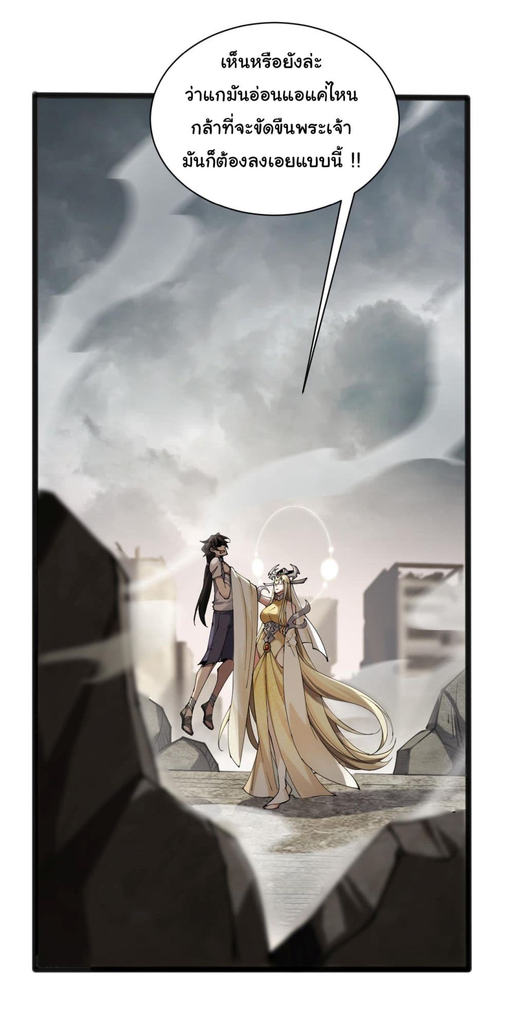 God's sin page 2