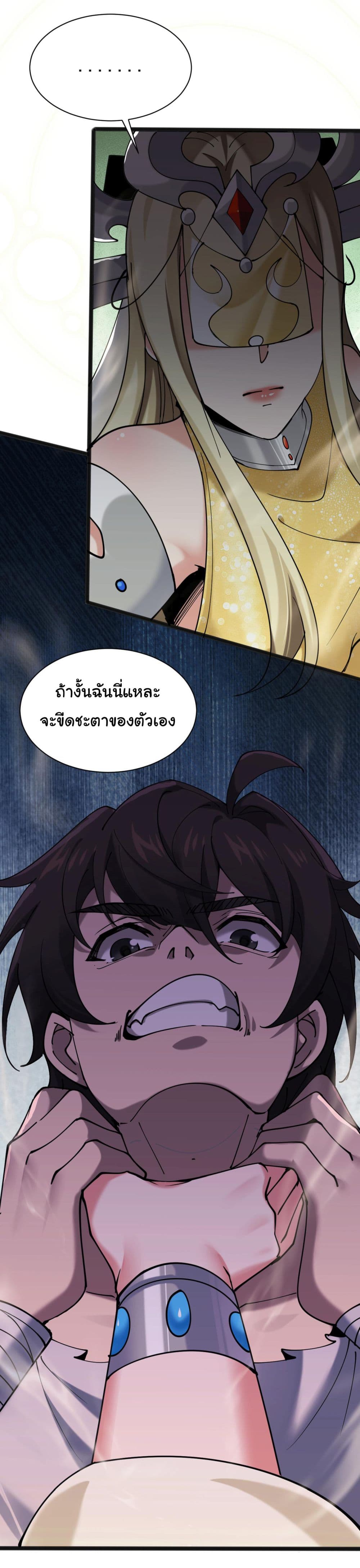 God's sin page 5