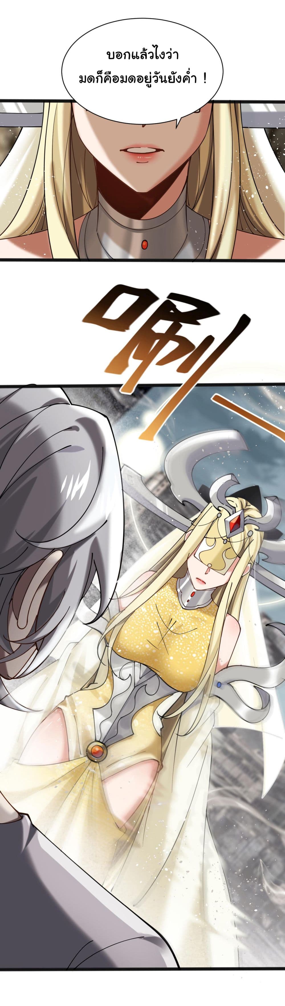 God's sin page 16